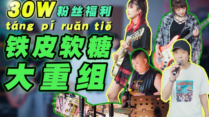 【Pertukaran Alat Musik】Setelah Band Ini Punya 30 Ribu Pengikut, Ternyata Mereka Malah Merombak Forma