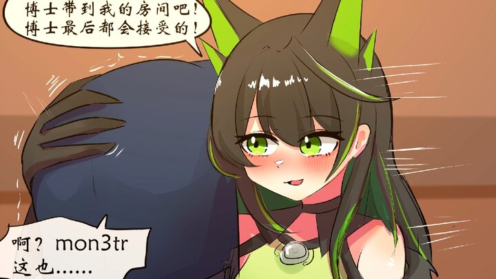 Mon3tr helps doctors relieve stress~
