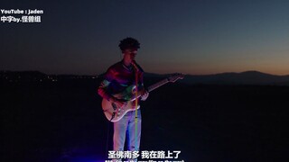 从没见过这么温柔一个Jaden仔，弹着吉他唱着歌，看完这个现场，相信所有人都会爱上他~