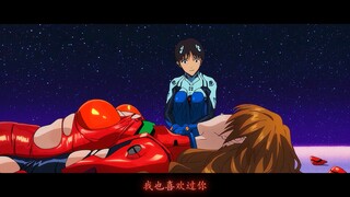 Asuka x Shinji Aku dulu juga menyukaimu