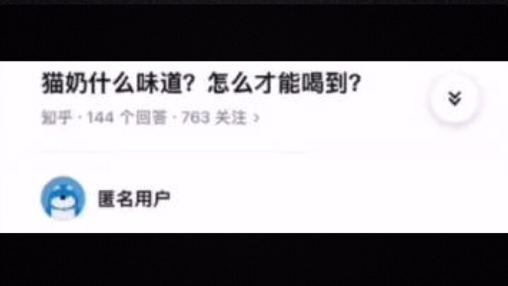 นมแมวมีรสชาติแบบไหน? แล้วจะดื่มได้ยังไงนะ? 【ตรวจสอบเรื่องตลกยอดฮิตบนโลกออนไลน์】