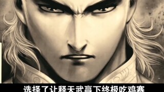 [รายการปาร์ตี้ปีใหม่ Haihu Wushen 2025] สารคดี Magnetic Field·ตำนานปีศาจขาวขั้นสุดยอด