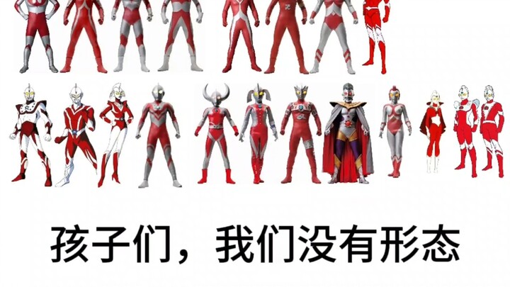 Every year, the new generation of Ultraman forms are reserved for programs