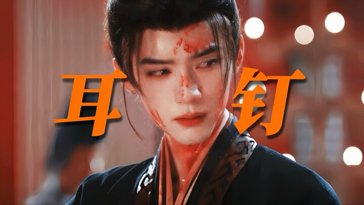 Holy cow! The person who designed the earrings for this historical‑era男主 is a true genius! From the 