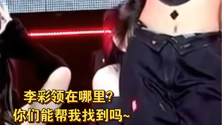 Lee Chae-ryeong: Sister, poof—disappeared!