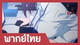 [พากย์ไทย] วันจันทร์อันเด้งดึ๋ง ภาค 1 ตอนที่ 2 (2/2)