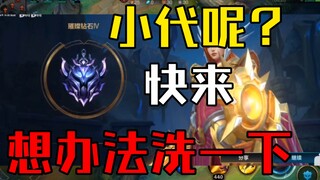 The person's Punishing Day has already reached over 80% win rate in Diamond!