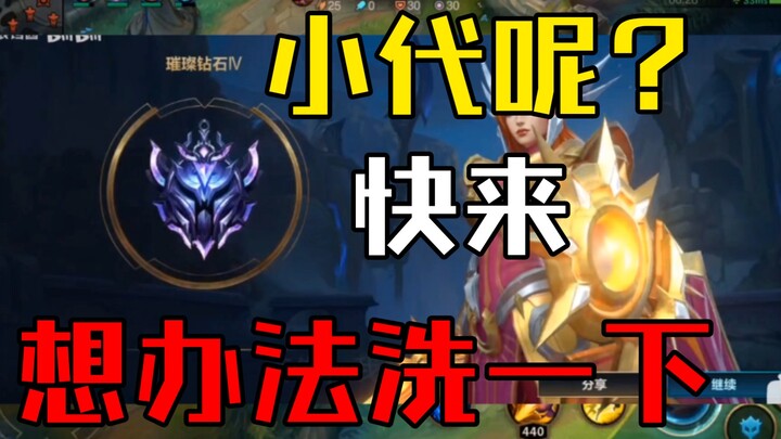 The person's Punishing Day has already reached over 80% win rate in Diamond!