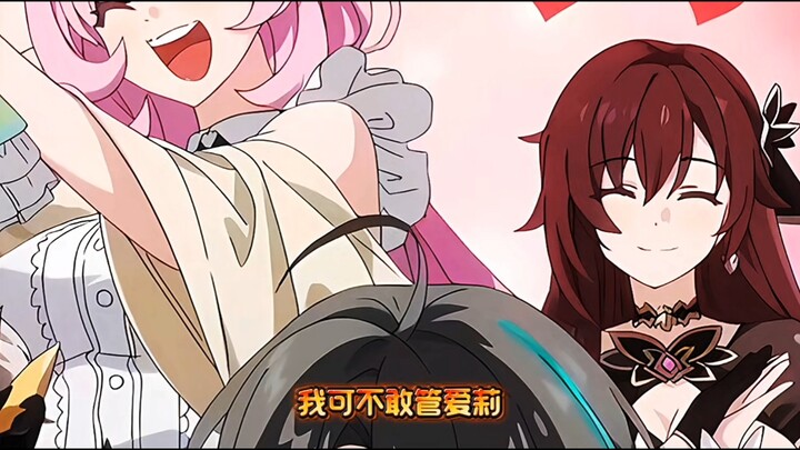 爱莉希雅的日常调皮5