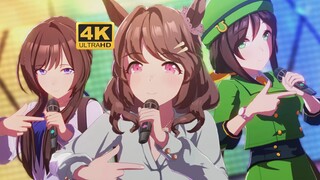 [4K] Aku Raja dari Teman Super (Bayi Perempuan) 「Senyumの宝贝-Beyond The Future!-」[Uma Musume: Pretty D