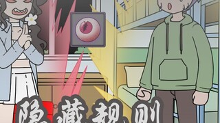 Hidden Rules 1-3
