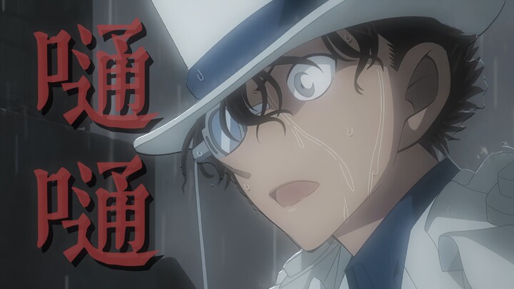 [Kaito Kuroba × Toto] “God, God, open your mouth and let me know who I am”