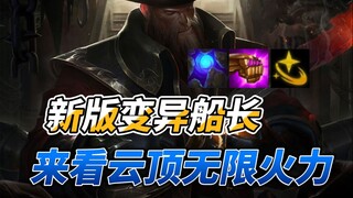 New version of Mutant Captain, Cloudtop without cooldown!