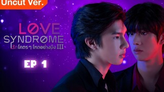 🇹🇭 Love Syndrome III (2023) | Episode 1 | Eng Sub | Uncut Version