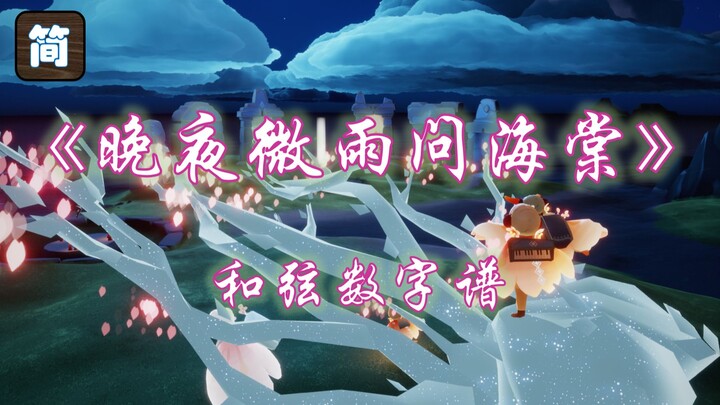 [Genshin Impact Piano Score] If You Stay Alone in the Distance, Who Will Gaze Back at Me? “Evening R