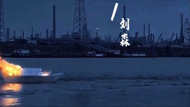 Huabei Langge· Liu Sen "Deep Sea" Mixed Cut I The Deep Bohai Sea Hidden Resentment