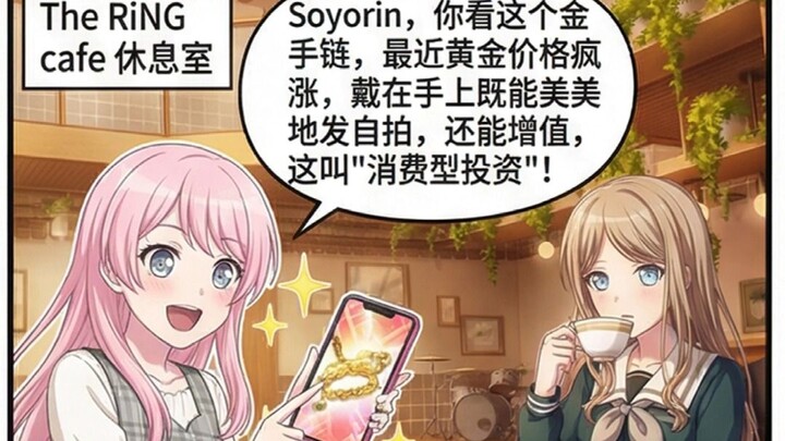 “Ban nhạc đã tan rã, nhưng thỏi vàng của tôi vẫn tăng giá”