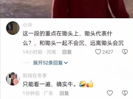 จุดสำคัญของตอนนี้อยู่ที่จอบ