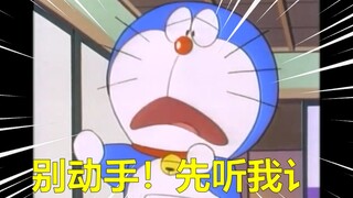 Nobita, look what I invented!