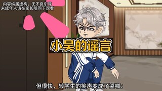 班里就转来个漂亮女同学，随后发生的事情更是诡异，做法都不行！