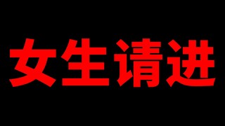 女孩子不知道的“男人秘密”