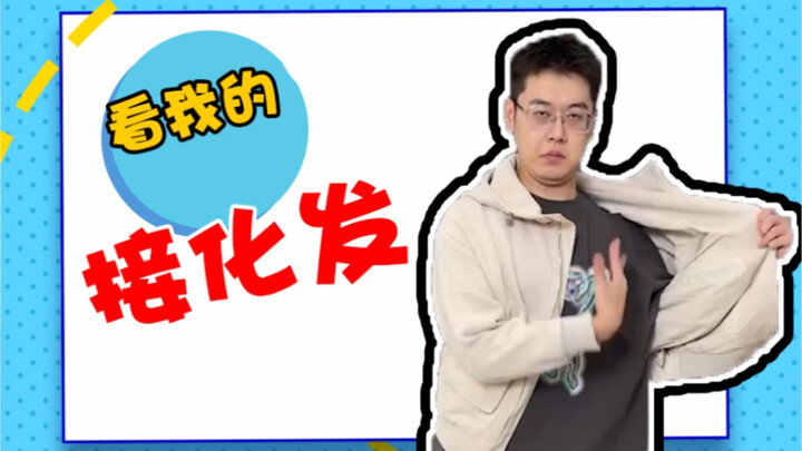 6不6