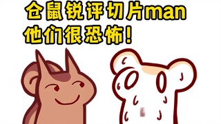 Hamster's sharp comments on Slice Man: They actually used what I said as the title!