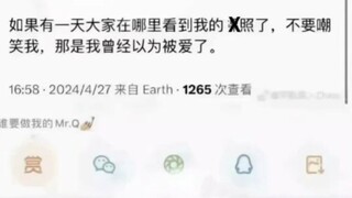 我还以为我被爱了呢