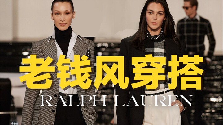 【BettySays】Xem show học cách phối đồ | Làm sao để diện phong cách Old Money (Phần 1)