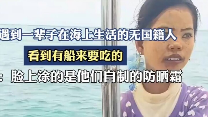 A woman encounters a stateless person who has spent their entire life at sea, and when a ship arrive