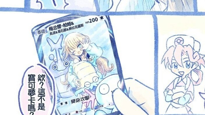 初始道馆主:byd打最后一个道馆才来初始之镇是吧(1~103话)