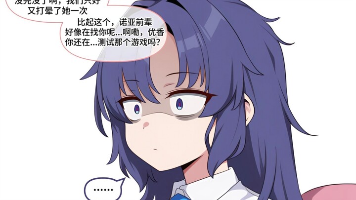 【Babylon's End】เมื่อแผนกพัฒนาเกมทำเกมจำลองความรักของครูออกมา