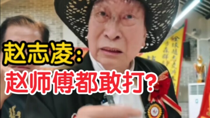 Even Master Zhao dares to fight?