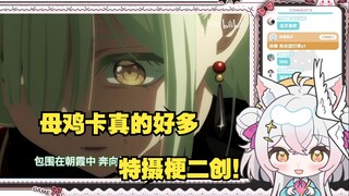 【氿氿】看睦头不TTK就无法生存！龙骑厨放过一个镜子会怎样！