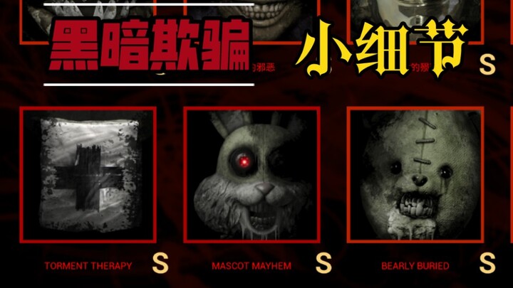 Eight Details About Darkness That You Might Not Know