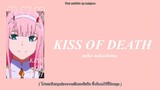 ( thaisub ) KISS OF DEATH from darling in the franxx - MIKA NAKASHIMA
