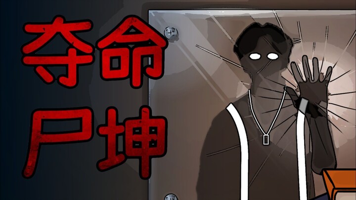 [Interactive] Deadly Corpse Kun: Impermanence