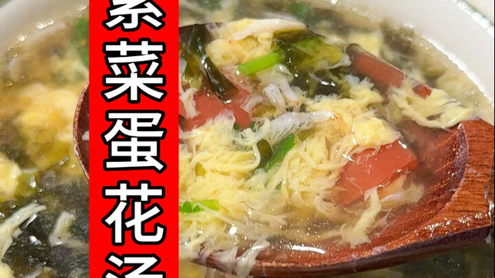 Seaweed and Egg Drop Soup: A Step-by-Step Beginner’s Guide! No Fail! Fresh, Tender, Not Fishy, Doesn