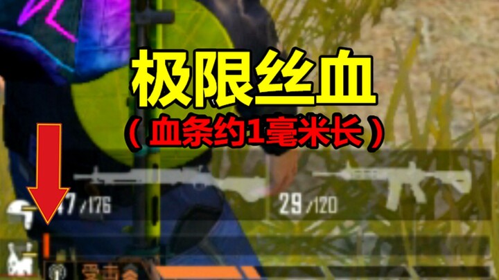 PUBG Mobile: A Healing Method Almost No One Knows—Heal Without Using Med Kits!