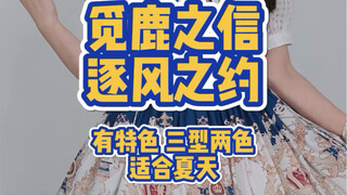 Lengan terbang Lolita ini sangat istimewa.