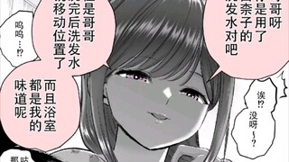 偷用青梅的洗发水被发现后...
