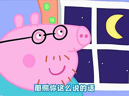 #爆笑小猪佩奇搞笑配音 #搞笑配音