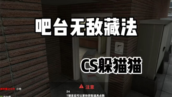 เกมซ่อนหาใน CSGO: แสงแดดวันนี้ช่างสมบูรณ์แบบเหลือเกิน