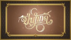 EP.15 (2/4)