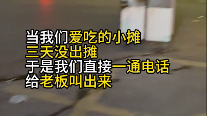 Ông chủ: Một lũ sống sượng
