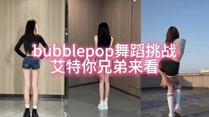 Bubble Pop dance challenge: Tag your bro to watch!