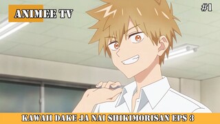 KAWAII DAKE JA NAI SHIKIMORISAN #1