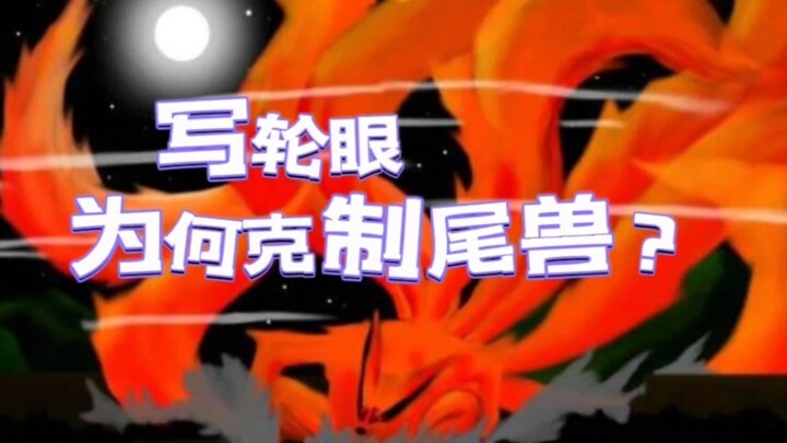 Analisis setting Naruto: Alasan sebenarnya mengapa Sharingan menahan monster berekor