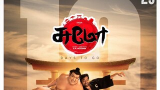 SUMO 2025 TAMIL MOVIE / SIVA, SATHISH / COMEDY