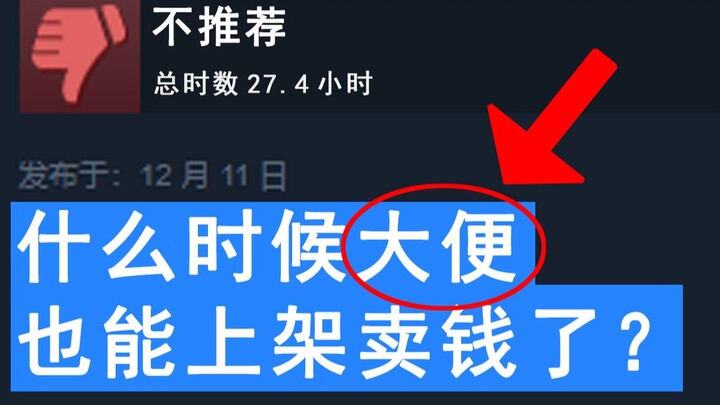 Ravaged by negative reviews right after launch? Even those sultry, long black-stockinged legs can’t 